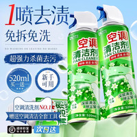 空调清洗剂家用洗空调免拆免洗内外机全套工具清洁剂强力去污专用