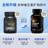 GNC 健安喜 男士多种复合维生素矿物质片60片 熬夜必备
