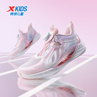 特步（XTEP）儿童鞋【氢风8.0护足跑鞋】网革透气缓震旋钮扣飞弹科技运动跑鞋 雪糕粉 【氢风8.0】 29 码