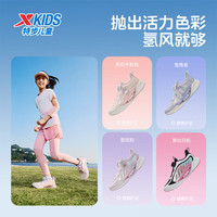 特步（XTEP）儿童鞋【氢风8.0护足跑鞋】网革透气缓震旋钮扣飞弹科技运动跑鞋 帆白/水粉色 【氢风8.0】 38 码