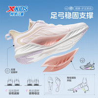 特步（XTEP）儿童鞋【氢风8.0护足跑鞋】网革透气缓震旋钮扣飞弹科技运动跑鞋 帆白/水粉色 【氢风8.0】 32 码