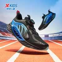 特步（XTEP）儿童鞋【氢风8.0护足跑鞋】网革透气缓震旋钮扣飞弹科技运动跑鞋 黑/普鲁士蓝 【四季密网款】 27 码