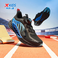 特步（XTEP）儿童鞋【氢风8.0护足跑鞋】网革透气缓震旋钮扣飞弹科技运动跑鞋 黑/普鲁士蓝 【四季密网款】 36 码