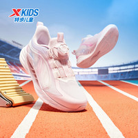 特步（XTEP）儿童鞋【氢风8.0护足跑鞋】网革透气缓震旋钮扣飞弹科技运动跑鞋 雪糕粉 【四季密网款】 27 码