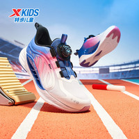 特步（XTEP）儿童鞋【氢风8.0护足跑鞋】网革透气缓震旋钮扣飞弹科技运动跑鞋 长春花篮紫/海棠粉/经典白 四季 33 码