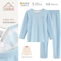 BoBDoG/巴布豆 莫代尔 儿童内衣套装 120 参考身高110-120