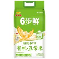  金龙鱼 新米 有机五常大米  1袋