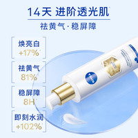 妮维雅 630精华乳 50ml 油皮补水 去黄焕白淡斑 强韧保湿护