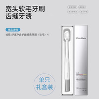 88VIP：哈恩 Otto Hahn 德国哈恩高端牙刷高级软毛成人高档万毛宽头男士专用品牌德国商标
