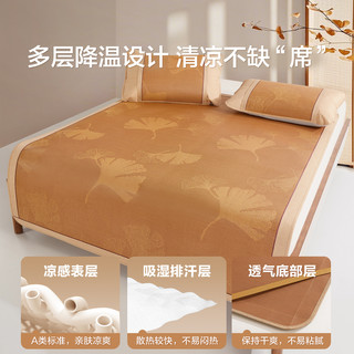 博洋家纺凉席A类抑菌藤席夏季夏天折叠席婴儿可用席子软席单双人