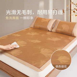 博洋家纺凉席A类抑菌藤席夏季夏天折叠席婴儿可用席子软席单双人