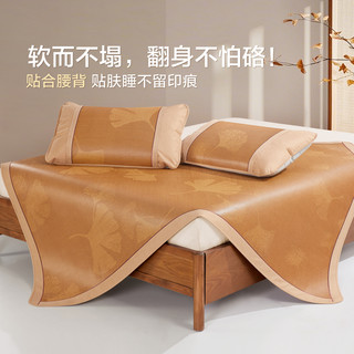 博洋家纺凉席A类抑菌藤席夏季夏天折叠席婴儿可用席子软席单双人
