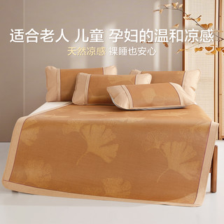 博洋家纺凉席A类抑菌藤席夏季夏天折叠席婴儿可用席子软席单双人