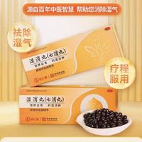 达仁堂 湿消丸 祛湿健脾胃 6g×6 袋