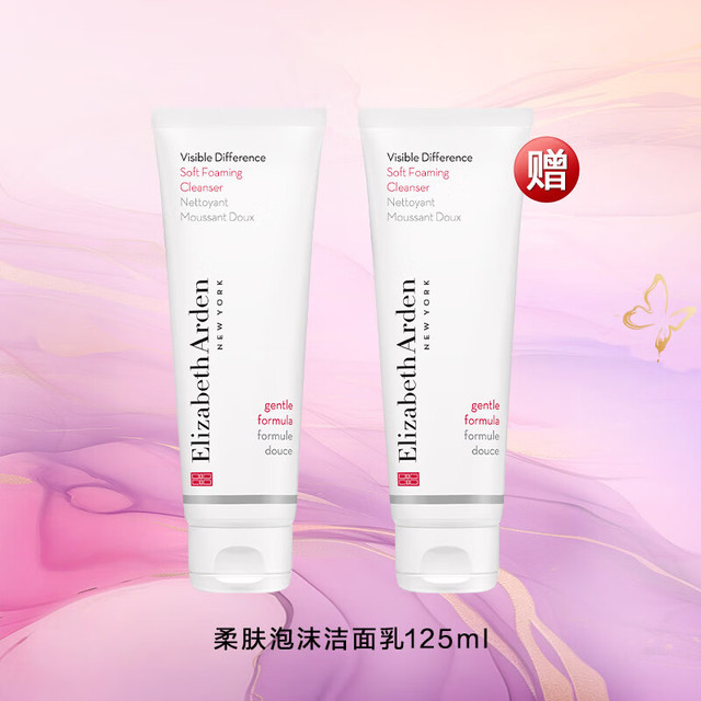 今日必买：Elizabeth Arden 伊丽莎白·雅顿 柔肤洁净洁面乳125ml 买一赠一