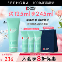 BIOTHERM 碧欧泉 洗面奶男士新水动力洁面膏 买125ml享245ml（正装125ml+同款40ml*3）