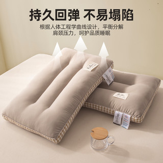 分区舒睡枕头护颈椎助睡眠家用枕芯一对套装单人男女宿舍