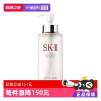 SK-II 护肤精华露 330ml