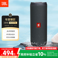 JBL FLIP ESSENTIAL 2 蓝牙音箱 黑色