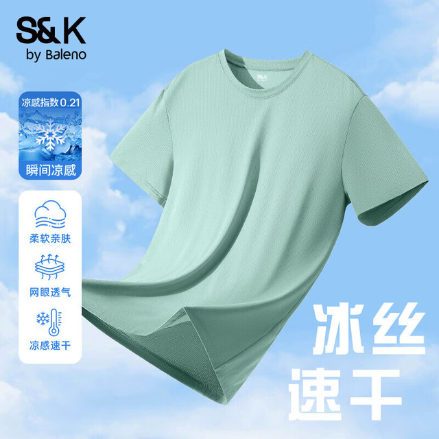 Baleno 班尼路 S&K系列男士凉感高弹防晒短袖T恤