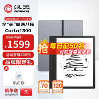 汉王 Clear7 Turbo+电纸书阅读器8核墨水屏电子书电子笔记本便携阅读办公本平板电脑Carta1300 标准版