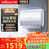 万和 行业至短690mm60升mini双胆超薄扁桶电热水器3300W一级能效免换镁棒20%