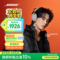 BOSE Quiet Comfort Ultra 头戴式降噪蓝牙耳机 沙丘灰 Type-C