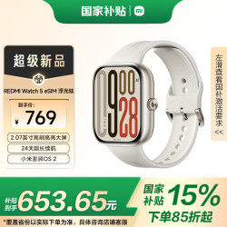 小米 Xiaomi 红米 REDMI Watch 5 eSIM版 智能手表 浮光钛