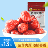 果夫子 若羌灰枣 500g