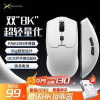 多彩 M700Pro无线游戏鼠标有线双模电竞中大手PAW3395无孔轻量化设计人体工学鼠标支持有线无线8K M700pro+白