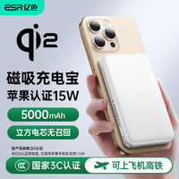 亿色 15W 磁吸充电宝 5000mAh Qi2认证