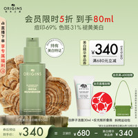 ORIGINS 悦木之源 淡斑祛印焕白精华褪黄美白护肤品礼盒生日礼物送女友效期26年11