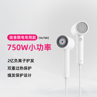 vgo 高速吹风机宿舍用800w以下家用负离子吹风机