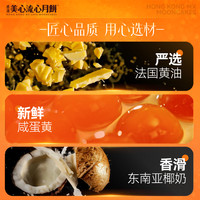 香港美心流心奶黄港式月饼团聚送亲友企业福利