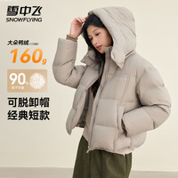雪中飞 短款羽绒服女士冬季多巴胺简约唯美风格针织袖口保暖抗寒羽绒外套 灰色 L (165)