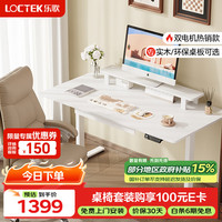 乐歌 ES2 电动升降桌 1.2m 雅白色套装
