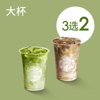 STARBUCKS 星巴克 茶拿铁双杯（大杯）