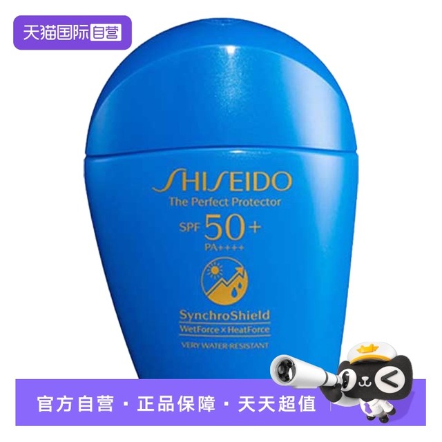 SHISEIDO 资生堂 新艳阳夏臻效水动力防护乳液50ml