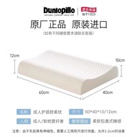邓禄普 天然乳胶护颈波浪枕 10-12cm