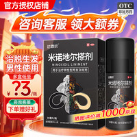 达霏欣 5%米诺地尔搽剂 30ml*1瓶