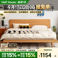 小半 HALF HOUSE 全实木床家用小户型1.5m北欧简约卧室双人床1.8m日式樱桃木齐边床 小屿实木床-超值 1500mm*2000mm