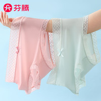 FENTENG 芬腾 10条装丨7A抗菌内裤女士聚乳酸底裆无痕不夹臀夏季透气三角裤衩 C款颜色，共 10条 L （适合80-120斤）