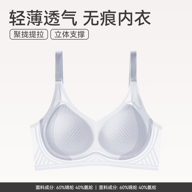 FENTENG 芬腾 薄款透气舒适凉感文胸 浅兰