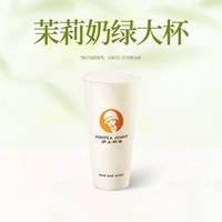 沪上阿姨 AUNTEA JENNY 茉莉奶绿大杯(TG)-用小程序核销 先点免排队