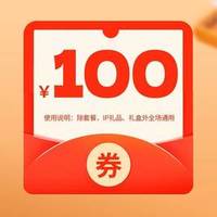 呷哺呷哺 100元代金券|不限张数