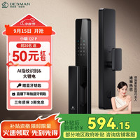 德施曼 DESMAN 小嘀系列 Q2P 电子锁 星爵黑