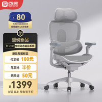 西昊 C300 二代 Lite 人体工学椅电脑椅子电竞办公椅久坐人工力学座椅