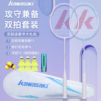 KAWASAKI 川崎 羽毛球拍超轻碳素中杆对拍KD-1pro蓝紫 已穿线 6球 手胶 拍包