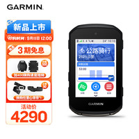 GARMIN 佳明 Edge850自行车骑行码表地图导航无线GPS户外骑行山装备配件