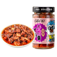 吉香居暴下饭香菇牛肉酱拌饭酱下饭酱拌面酱下饭辣椒酱豆豉香辣